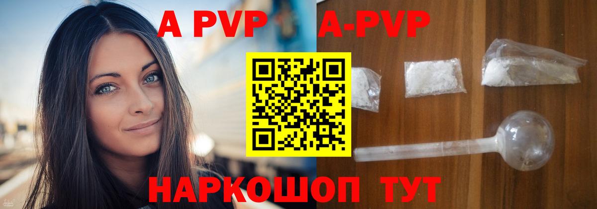 A-PVP крисы CK  что такое   Альфа ПВП Crystall  Зерноград  А ПВП мука  Вход с VPN  Alfa_PVP 