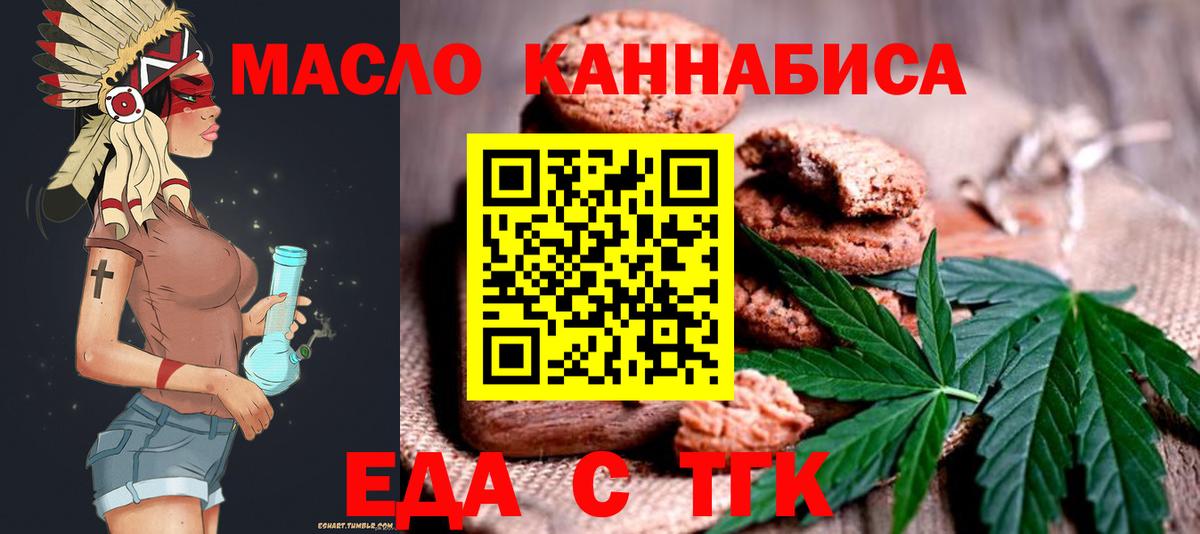 Зерноград  Canna-Cookies конопля  Вход с VPN 
