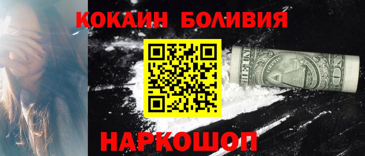Зерноград  Кокаин Fish Scale  Вход с VPN  КОКАИН FishScale 
