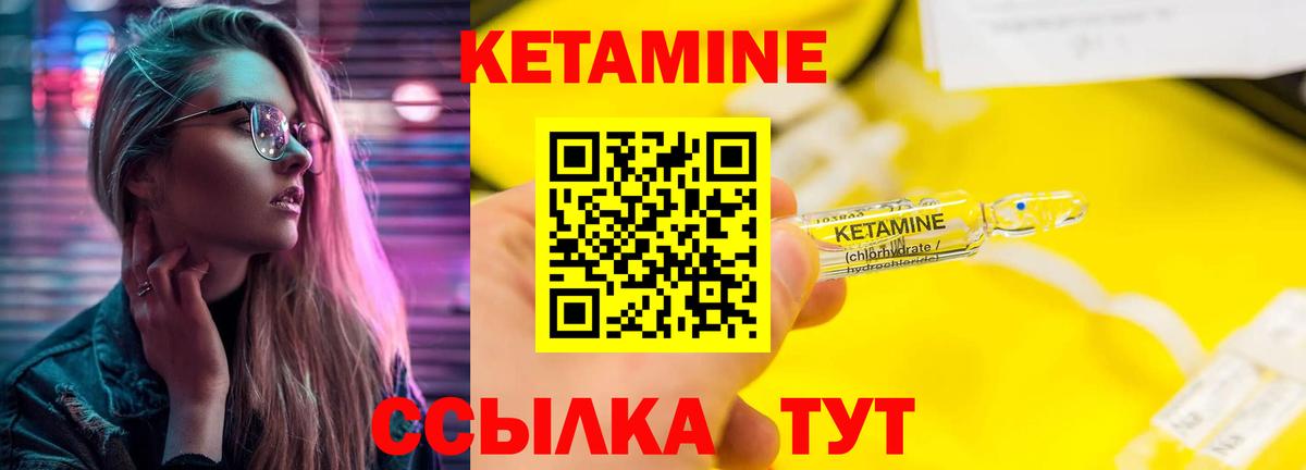Кетамин ketamine  Вход с VPN  КЕТАМИН VHQ  Зерноград 