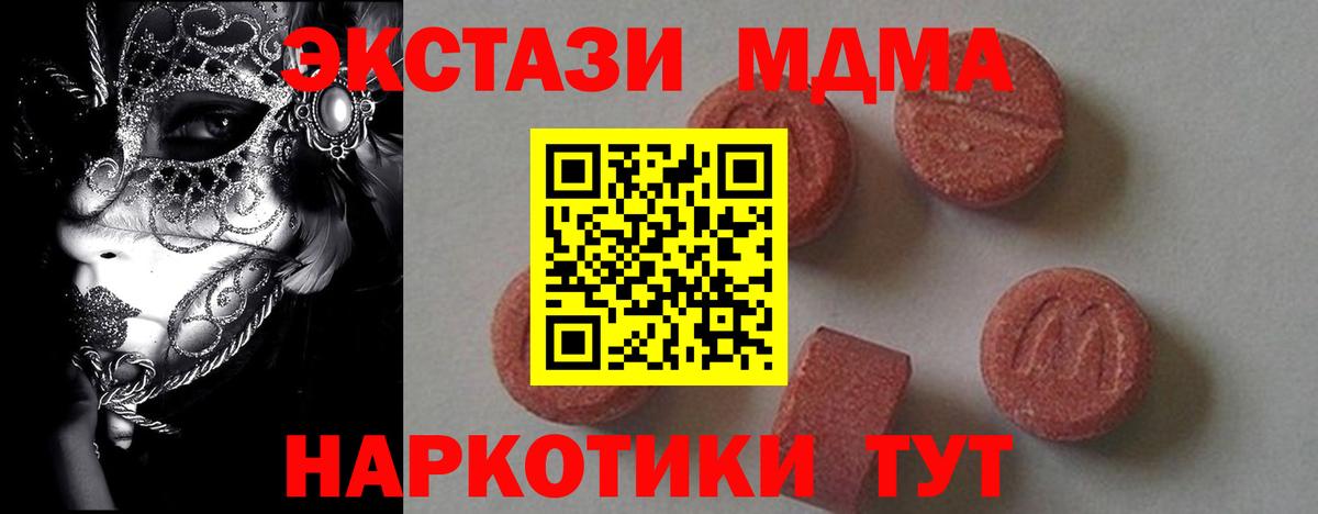 Зерноград  MDMA Molly  MDMA  MDMA Molly  Вход с VPN 