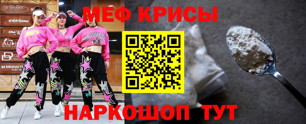 Мефедрон  МЯУ-МЯУ VHQ  МЯУ-МЯУ VHQ  Вход с VPN  Зерноград 