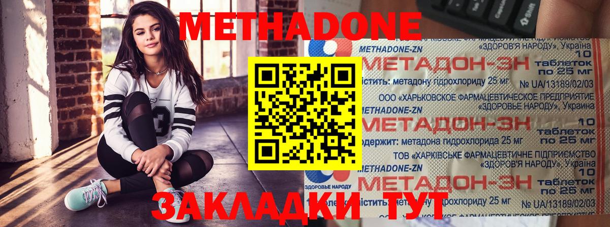 Метадон мёд Зерноград