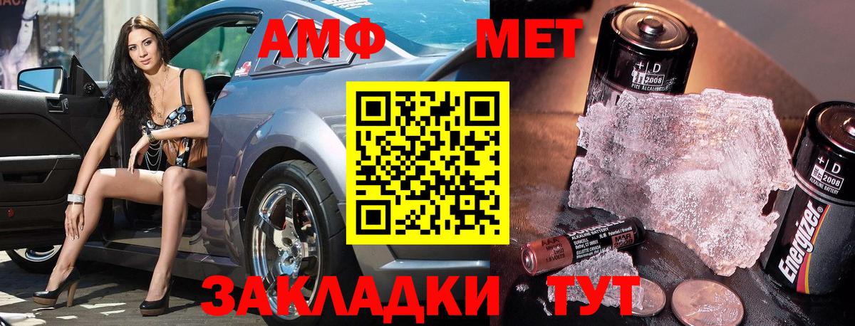 Метамфетамин кристалл  Метамфетамин кристалл  Зерноград  Вход с VPN 