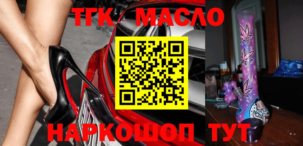 Дистиллят ТГК вейп с тгк Зерноград