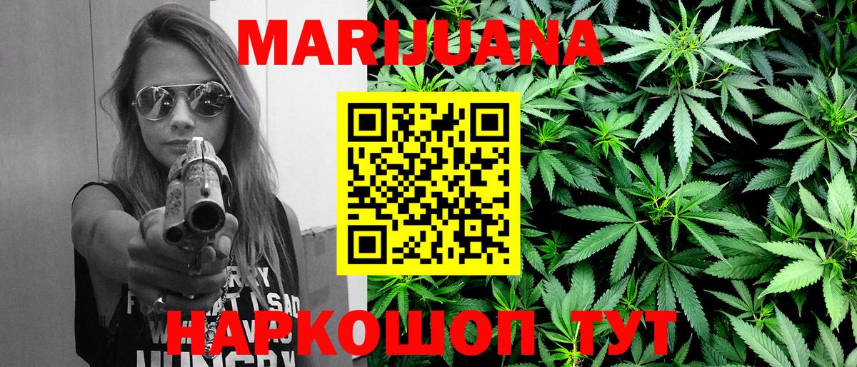 Бошки марихуана VHQ  Шишки марихуана семена  Зерноград  Вход с VPN  Бошки Шишки семена 